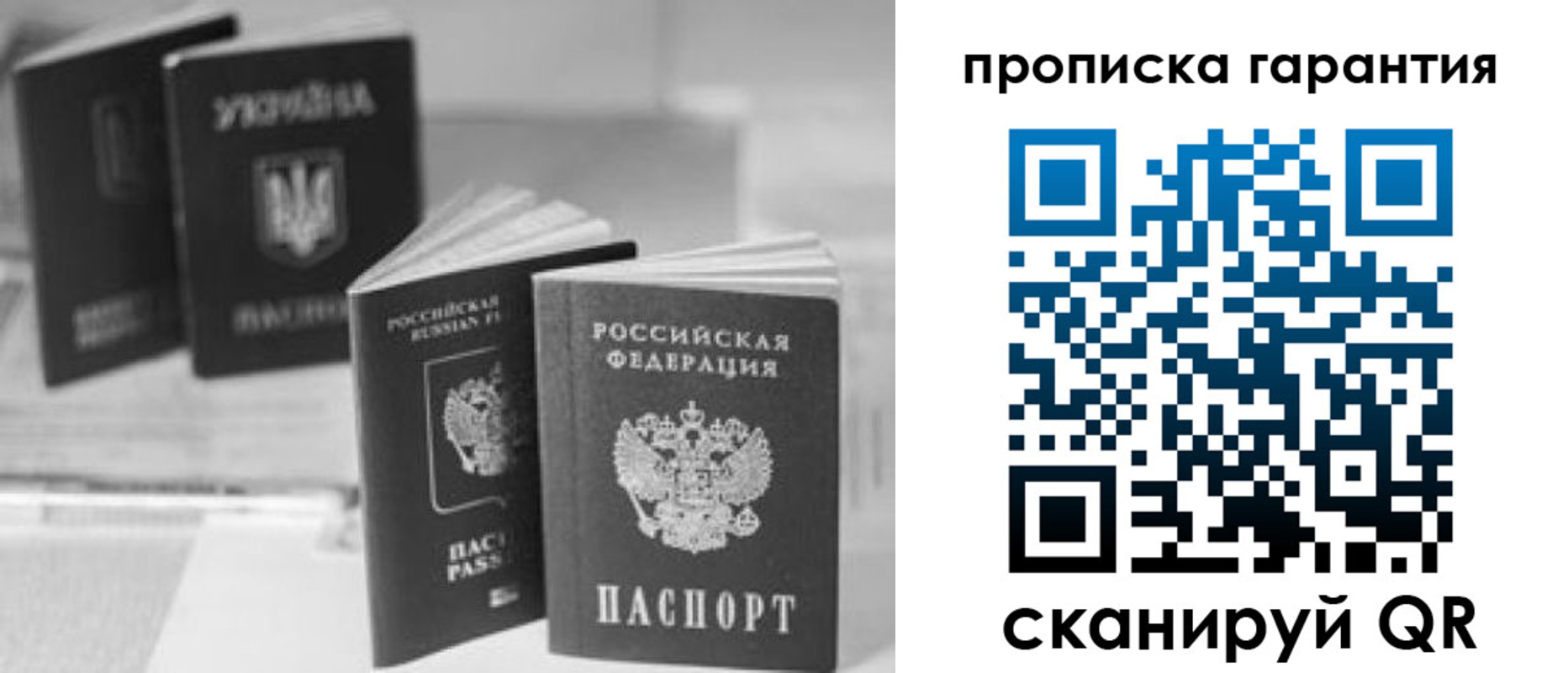 прописка регистрация в Ярославле