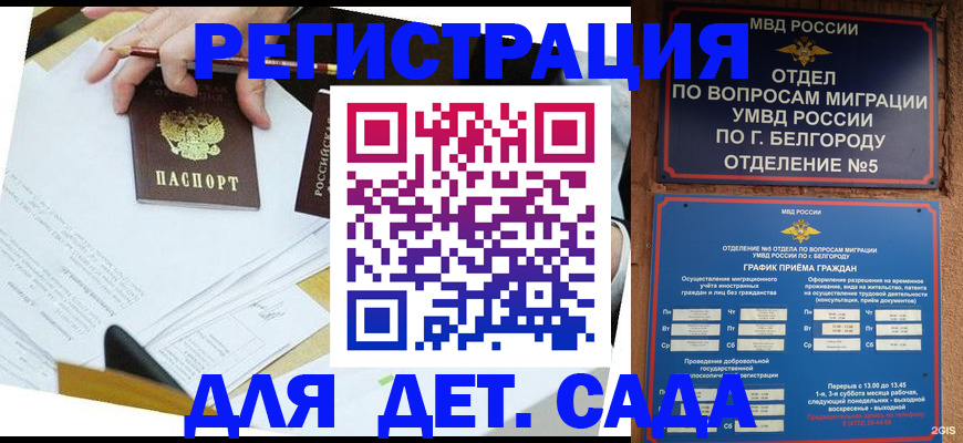 временная регистрация гарантия в Ярославле