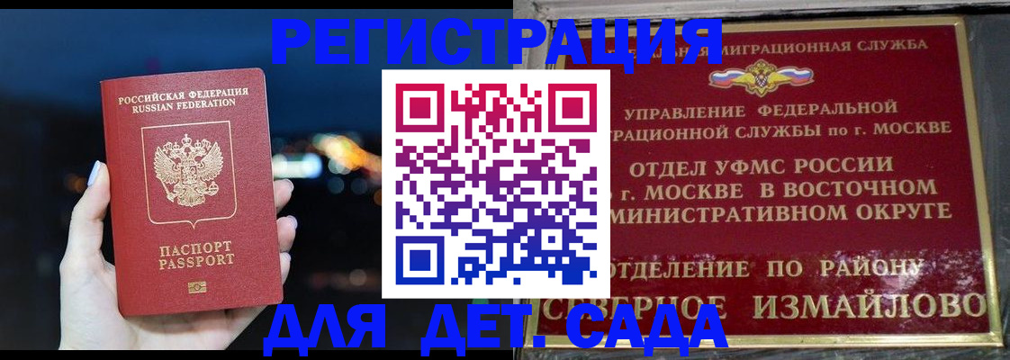 временная регистрация законно в Ярославле